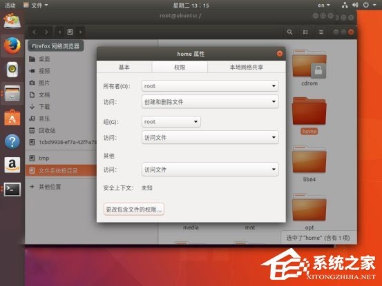 Ubuntu系统如何备份还原？Ubuntu系统备份还原教程