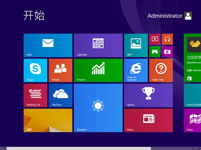 win8装机专业版