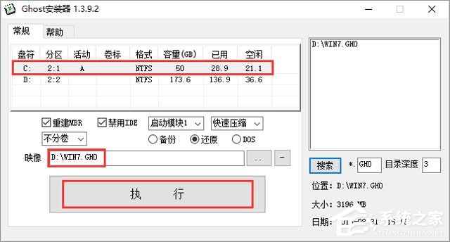 雨林木风Win10专业版