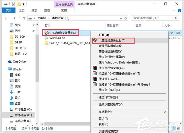 番茄花园WIN7正式版