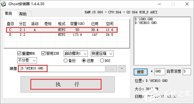 深度技术Win10优化版64位