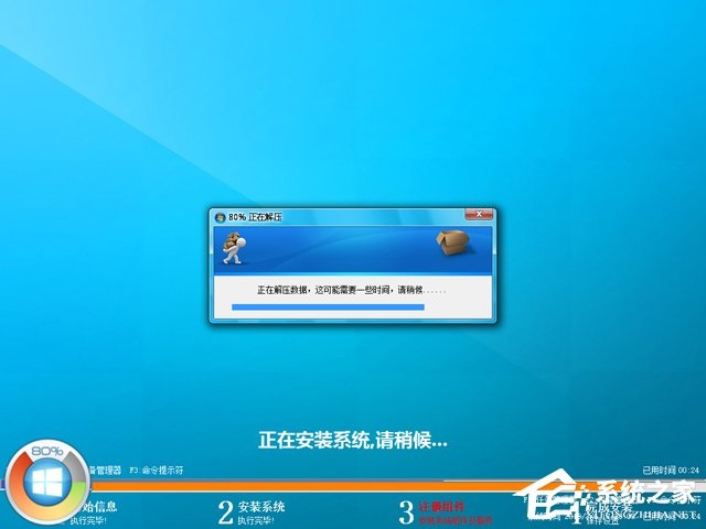 Win8装机专业版