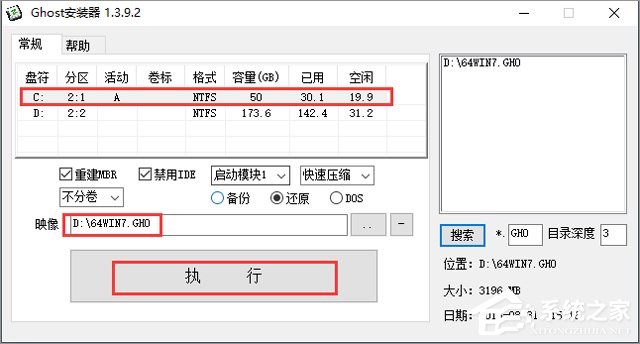 风林火山Win7正式版