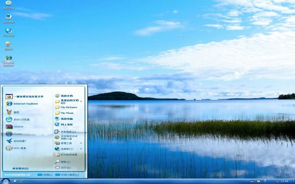 远湖岛屿桌面xp主题