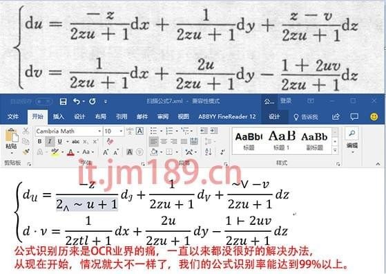 金鸣文表识别系统