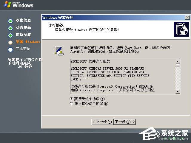 硬盘安装原版Windows server 2003教程