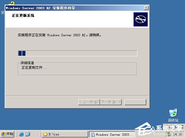 硬盘安装原版Windows server 2003教程