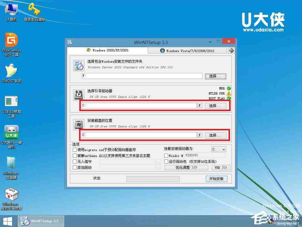 U盘安装原版Windows server 2003教程