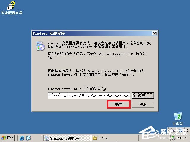 U盘安装原版Windows server 2003教程