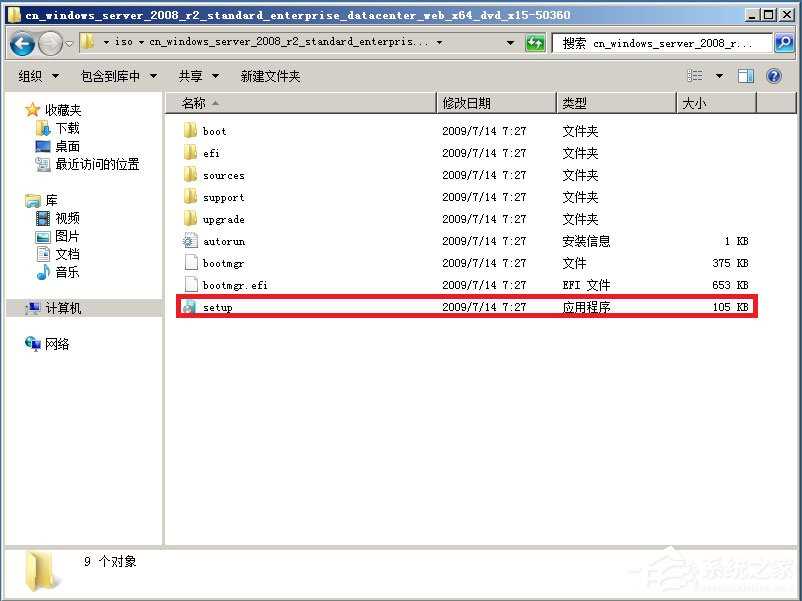 硬盘安装原版Windows server 2008教程