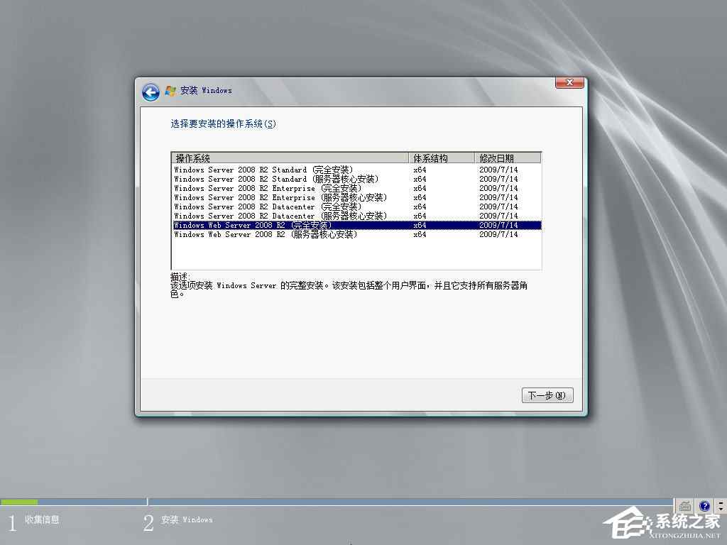 硬盘安装原版Windows server 2008教程