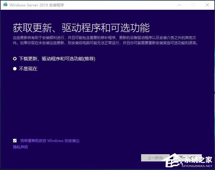 硬盘安装原版Windows server 2019