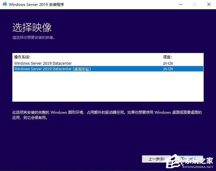 硬盘安装原版Windows server 2019