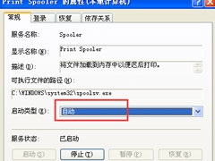 WinXP系统如何开启Printspooler服务？