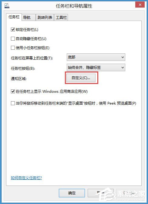 Win8系统如何取消任务栏的获取Windows10图标？