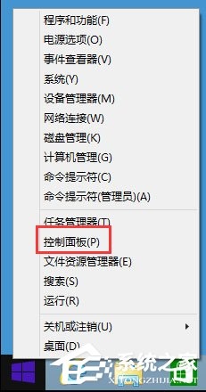 Win8系统如何取消任务栏的获取Windows10图标？