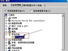 WinXP系统USB摄像头不能用怎么办？