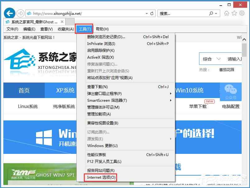 Win8系统是否只查看安全传送的网页内容如何关闭？