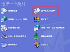 WinXP系统鼠标指针怎么换？WinXP系统更换鼠标指针的方法