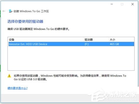 Win8系统如何在U盘上完美使用Windows To Go？