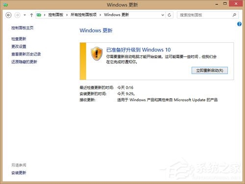 Win8升级Win10提示“错误代码80240020”的解决方法