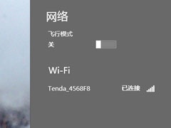 Win8无线网络无法连接的原因及解决方法