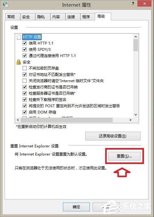 Win8系统IE浏览器提示没有注册类别怎么解决？