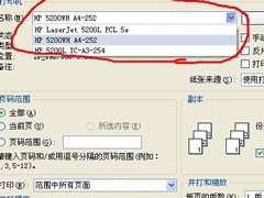 WinXP打印出错提示“一个文档待打印，原因为Administrator”如何解决？