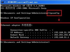 WinXP怎样查看自己的IP地址？