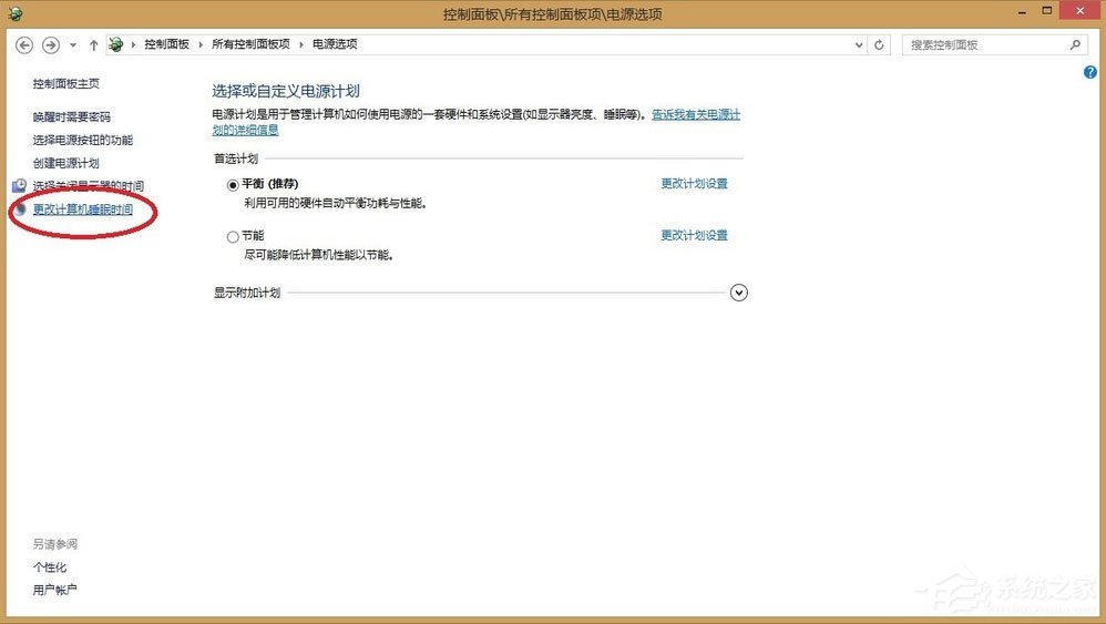 Win8系统Teamviewer提示“未就绪请检查您的连接”如何解决？