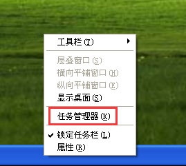 WinXP系统任务管理器显示不全