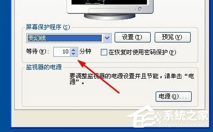 WinXP系统怎么设置屏幕保护？