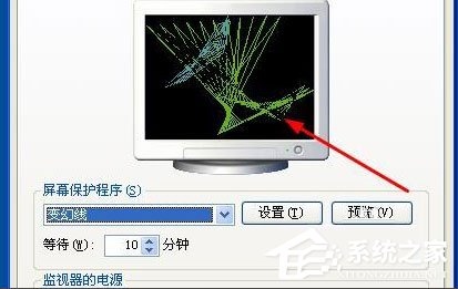 WinXP系统怎么设置屏幕保护？