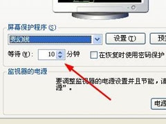 WinXP系统怎么设置屏幕保护？WinXP系统设置屏幕保护的方法