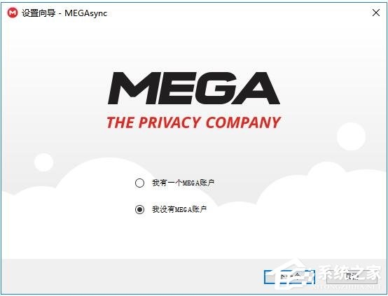 MEGA网盘