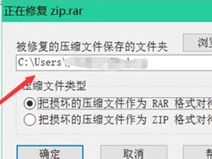 Win8压缩文件损坏怎么办？Win8压缩文件损坏的解决方法