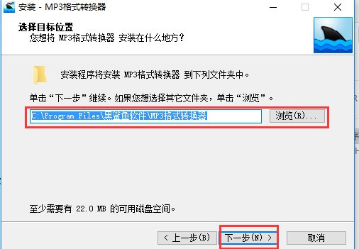 mp3格式转换器