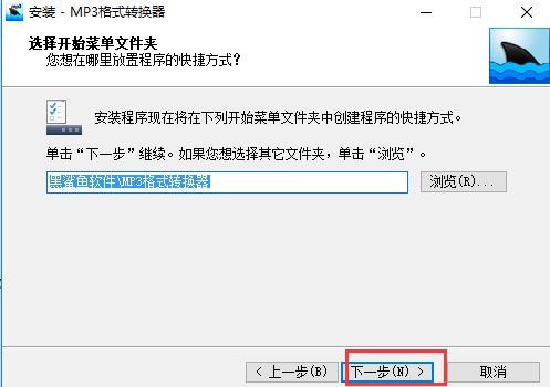 mp3格式转换器