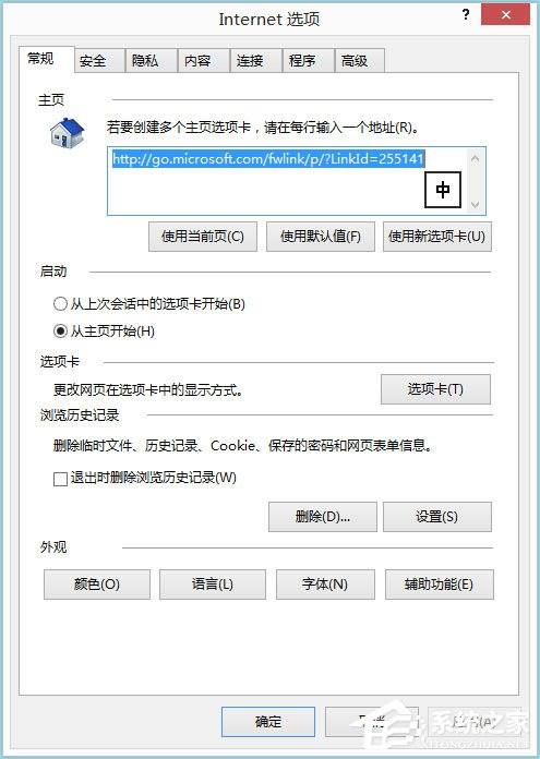 Win8系统IE被劫持怎么修复？Win8系统IE被劫持的解决方法