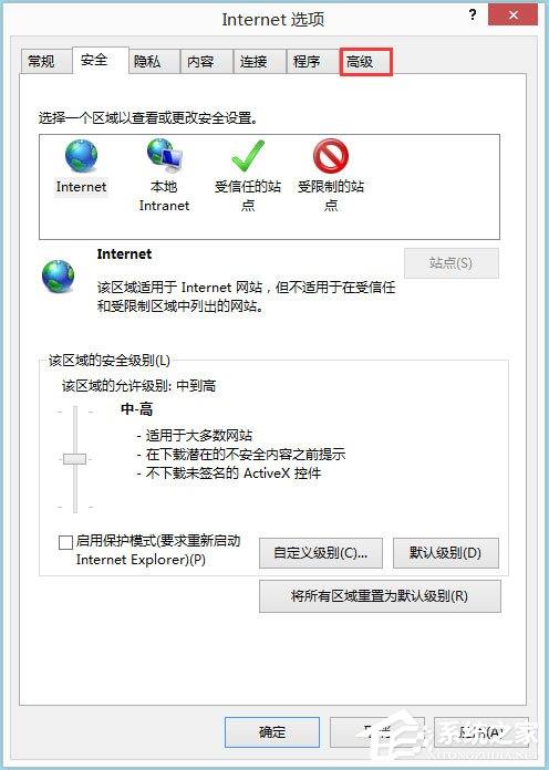 Win8系统IE被劫持怎么修复？Win8系统IE被劫持的解决方法