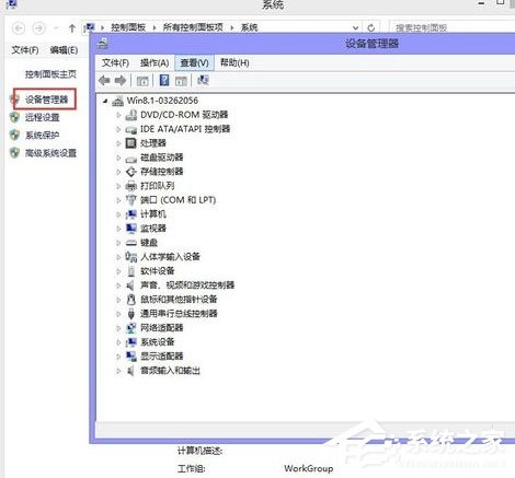 Win8怎么看电脑配置？Win8查看电脑配置的方法介绍