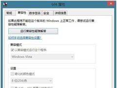 Win8系统玩战地4出现提示“DirectX Error”怎么解决？