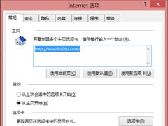 Win8系统IE浏览器缓存设置方法介绍