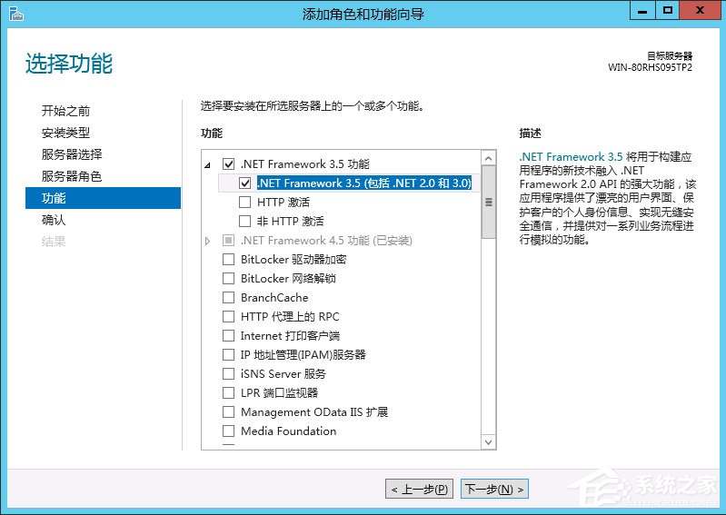 Win8系统如何安装.net framework 3.5？