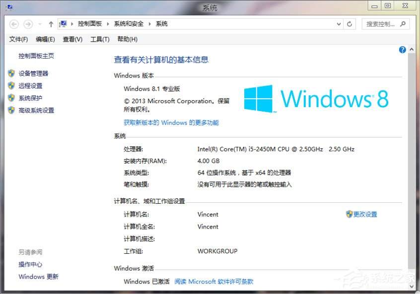 Win8系统如何安装Aero Glass？Win8系统Aero Glass安装教程介绍