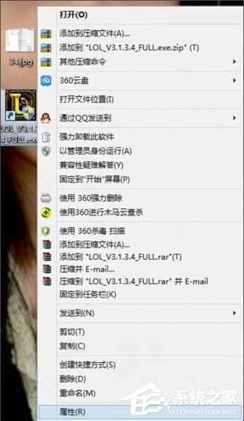 Win8英雄联盟NSIS Error安装错误怎么解决？