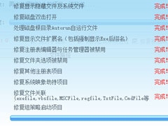 Win8系统U盘里的文件不见了怎么办？