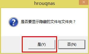 Win8系统U盘里的文件不见了怎么办？