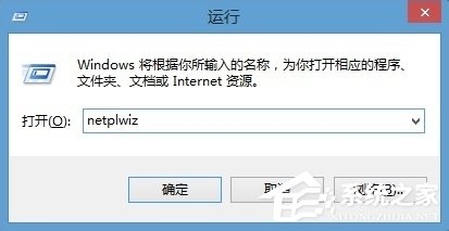 Win8如何实现系统自动登陆？Win8实现系统自动登陆的方法