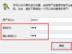 Win8如何实现系统自动登陆？Win8实现系统自动登陆的方法